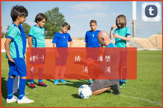 娉㈠垏钂傝�锛氶偖浠堕€氱煡钀介€夌悆鍛橈紝涓嶆槸涓嶅皧閲嶄粬浠�